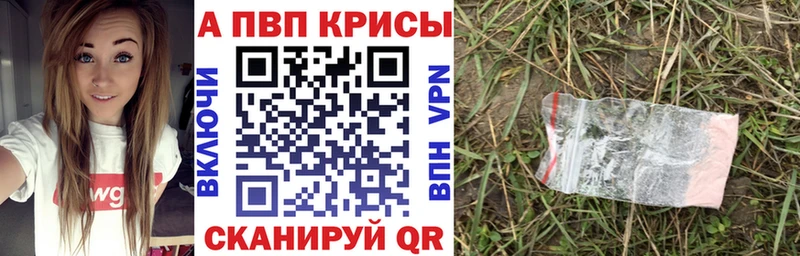 Alpha PVP крисы CK наркота Щёлково