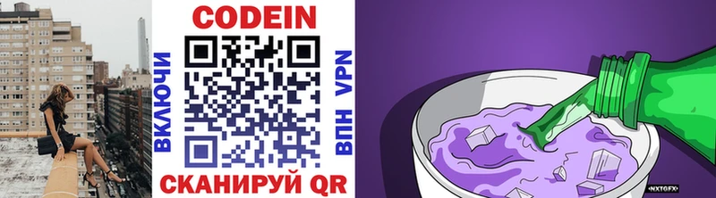 Кодеиновый сироп Lean напиток Lean (лин)  Щёлково 