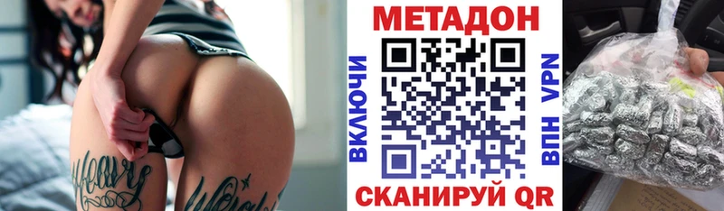 Метадон VHQ Щёлково
