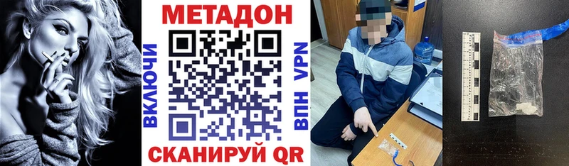 купить наркотик  Щёлково  Метадон белоснежный 